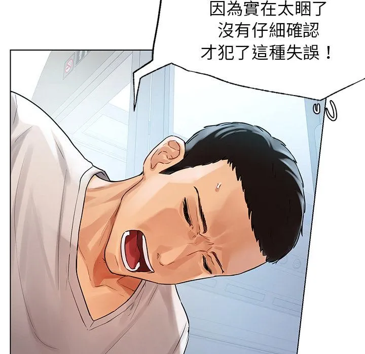 都市男女 - 第1话 - page 111