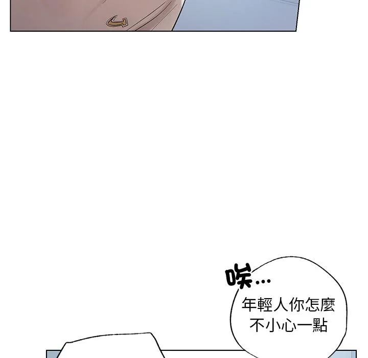 都市男女 - 第1话 - page 112