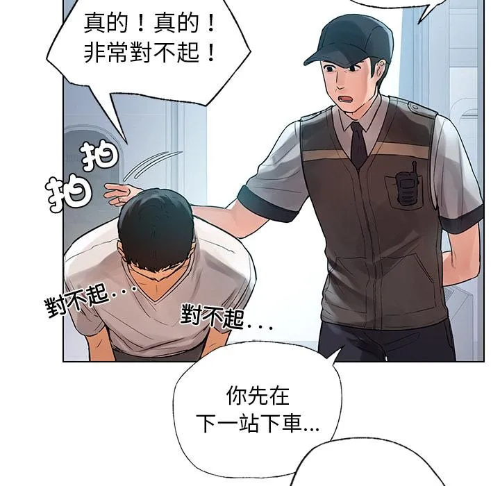 都市男女 - 第1话 - page 113