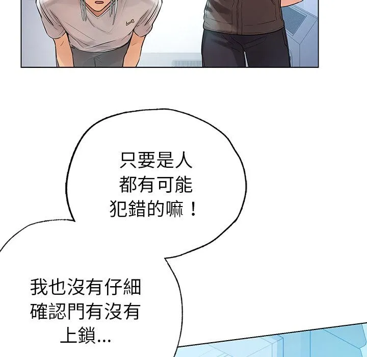 都市男女 - 第1话 - page 115