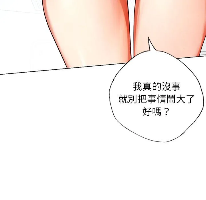 都市男女 - 第1话 - page 118
