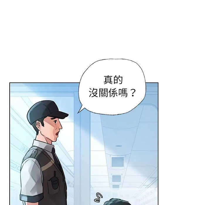 都市男女 - 第1话 - page 119