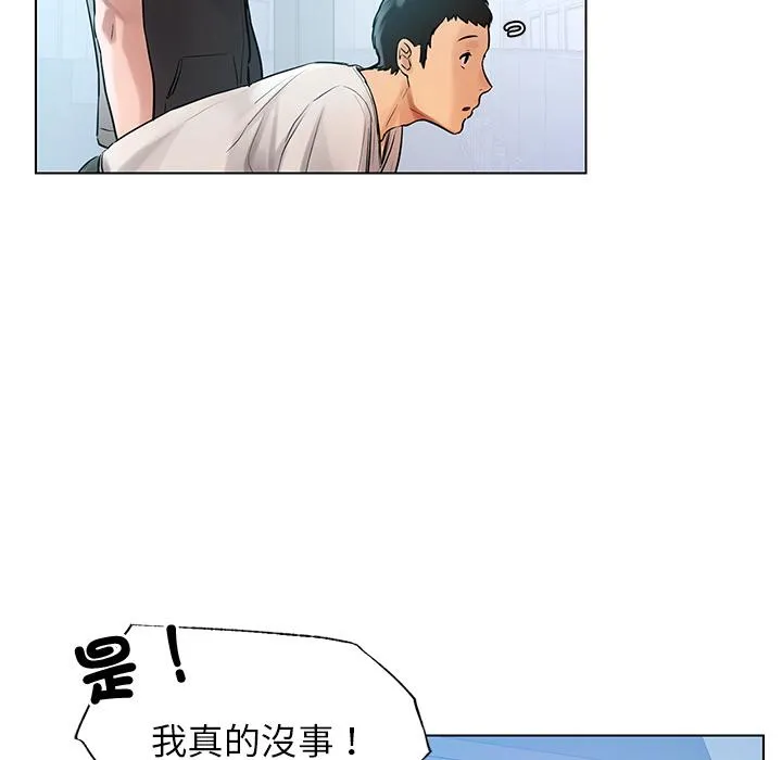 都市男女 - 第1话 - page 120