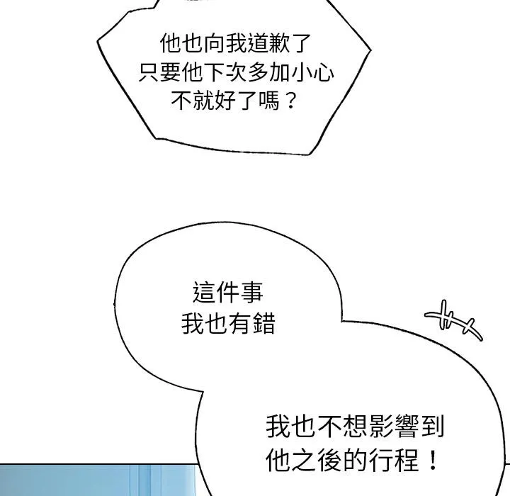 都市男女 - 第1话 - page 122