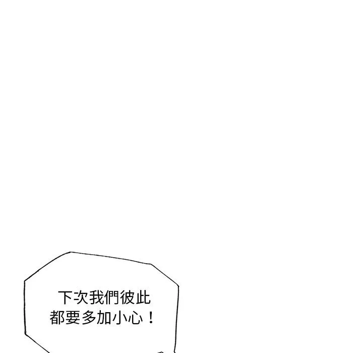 都市男女 - 第1话 - page 124