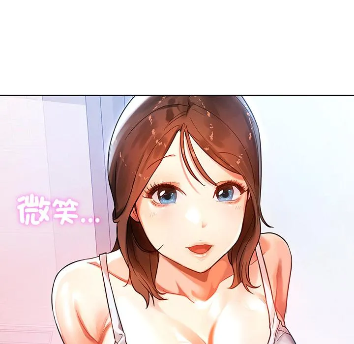都市男女 - 第1话 - page 128