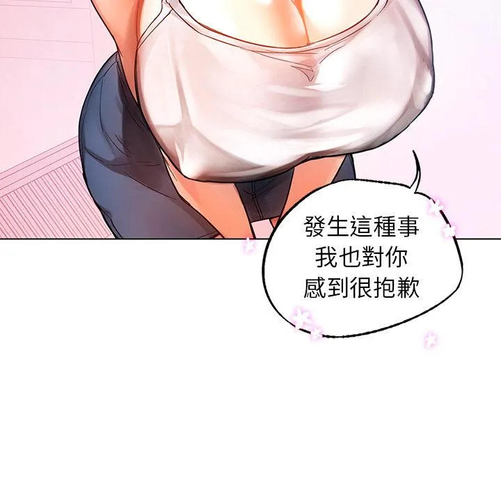都市男女 - 第1话 - page 129