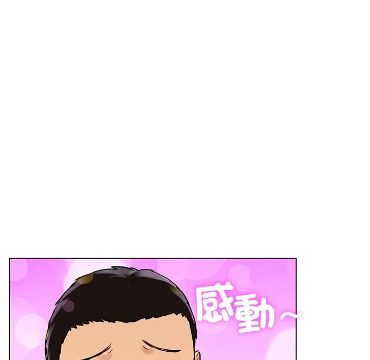 都市男女 - 第1话 - page 130