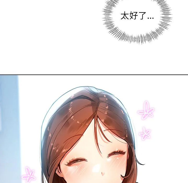 都市男女 - 第1话 - page 132