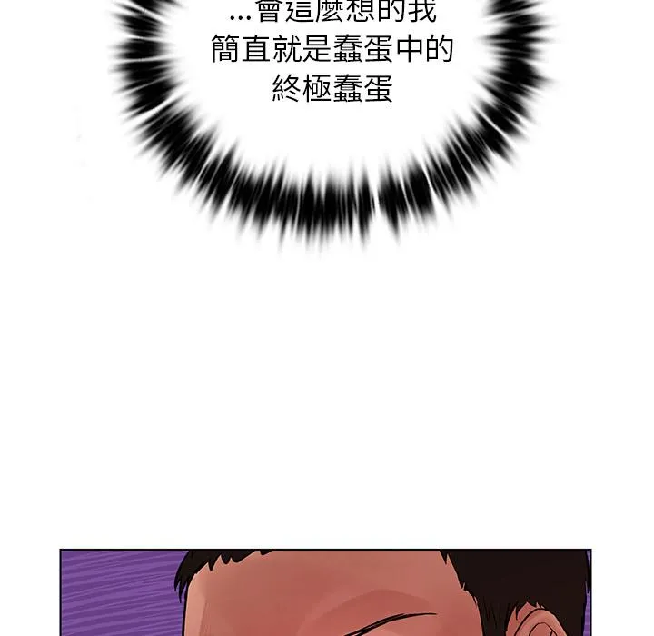 都市男女 - 第1话 - page 135