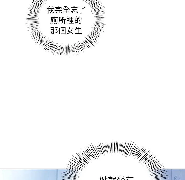 都市男女 - 第1话 - page 137