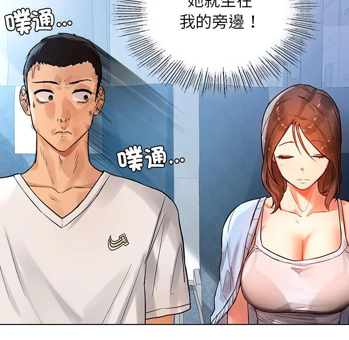 都市男女 - 第1话 - page 138