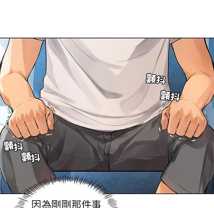 都市男女 - 第1话 - page 140