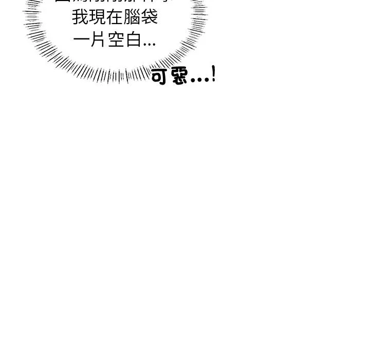 都市男女 - 第1话 - page 141