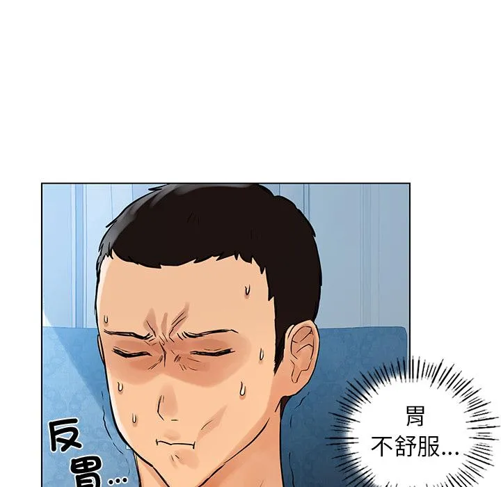 都市男女 - 第1话 - page 142
