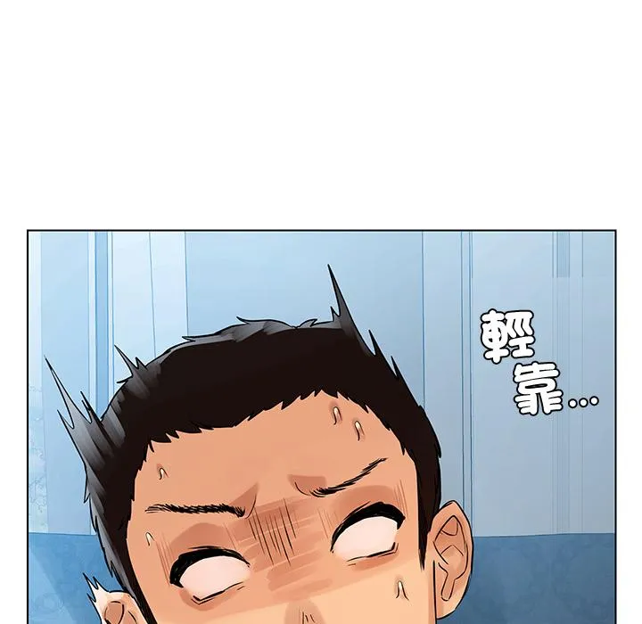 都市男女 - 第1话 - page 144