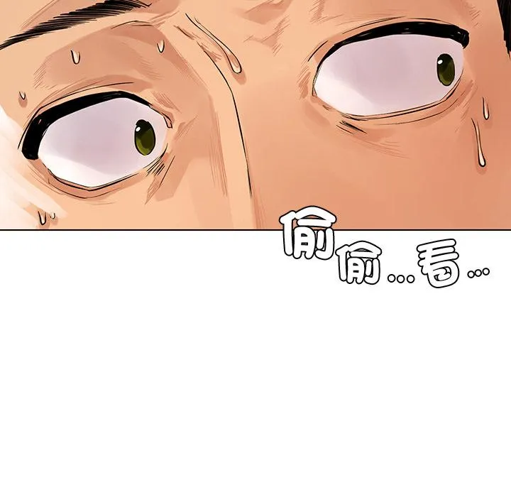 都市男女 - 第1话 - page 148