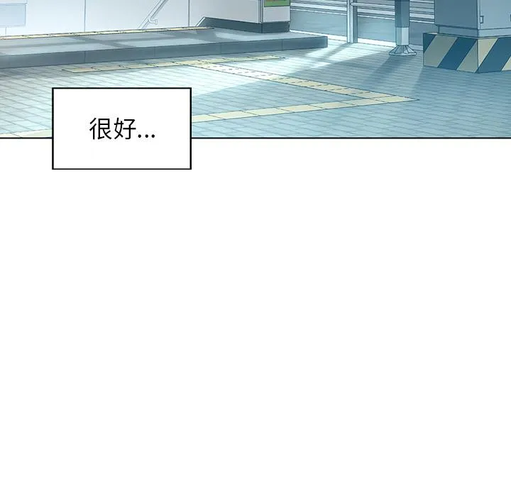 都市男女 - 第1话 - page 173