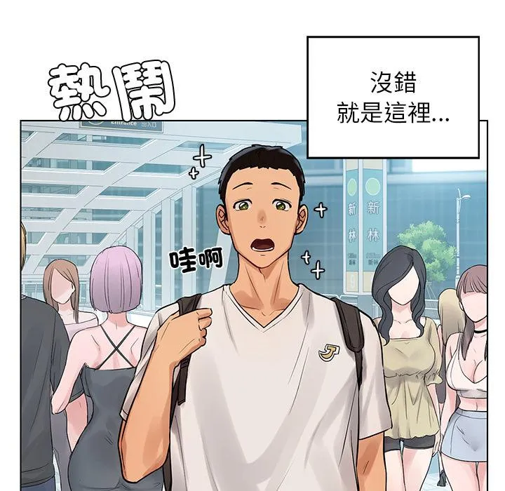 都市男女 - 第1话 - page 174