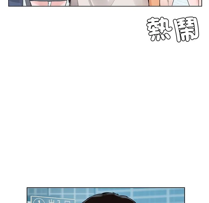 都市男女 - 第1话 - page 175