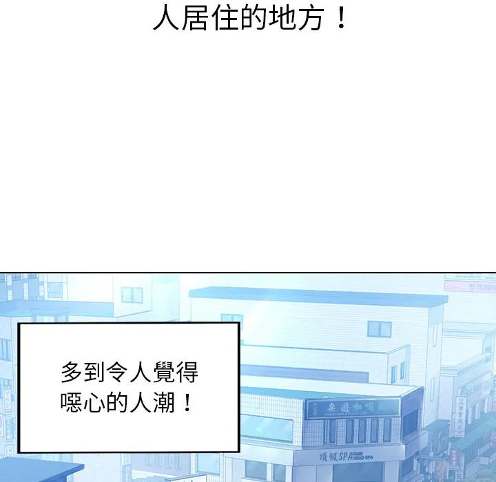 都市男女 - 第1话 - page 177
