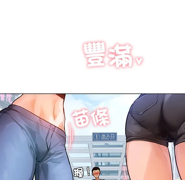 都市男女 - 第1话 - page 186
