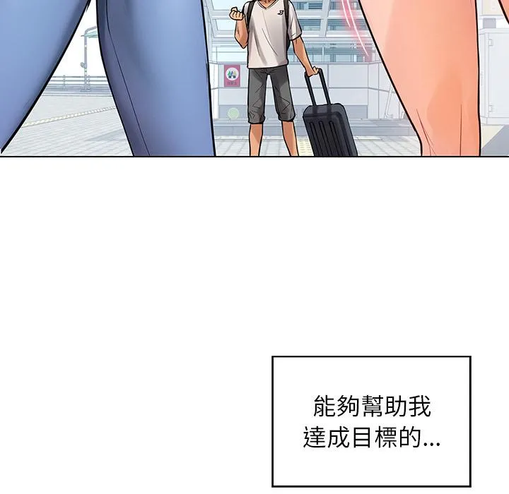 都市男女 - 第1话 - page 187