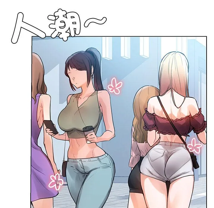都市男女 - 第1话 - page 188