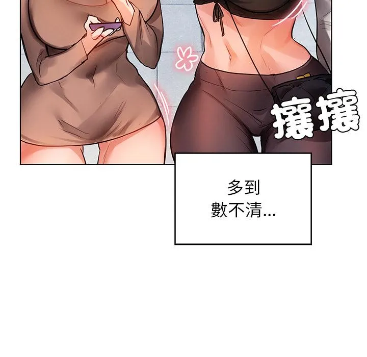 都市男女 - 第1话 - page 191