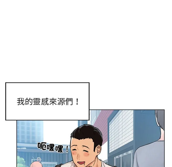都市男女 - 第1话 - page 196