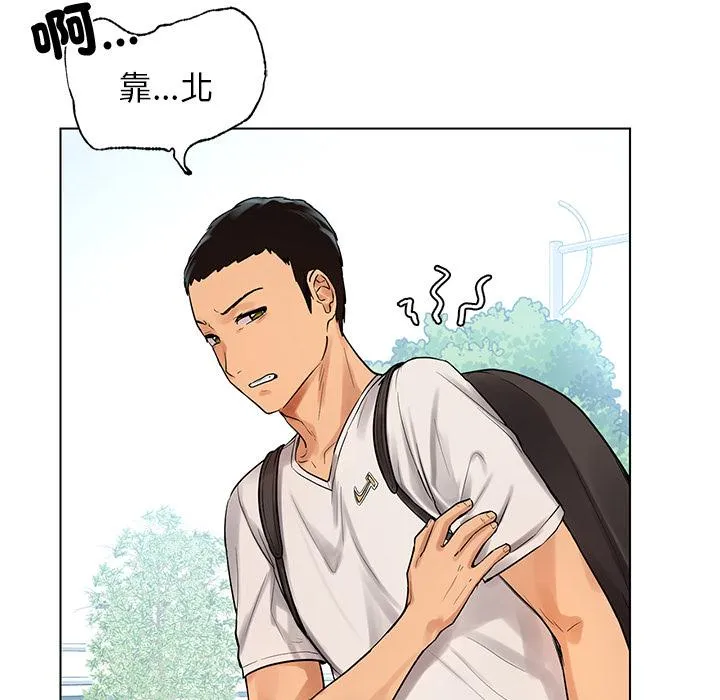 都市男女 - 第1话 - page 200