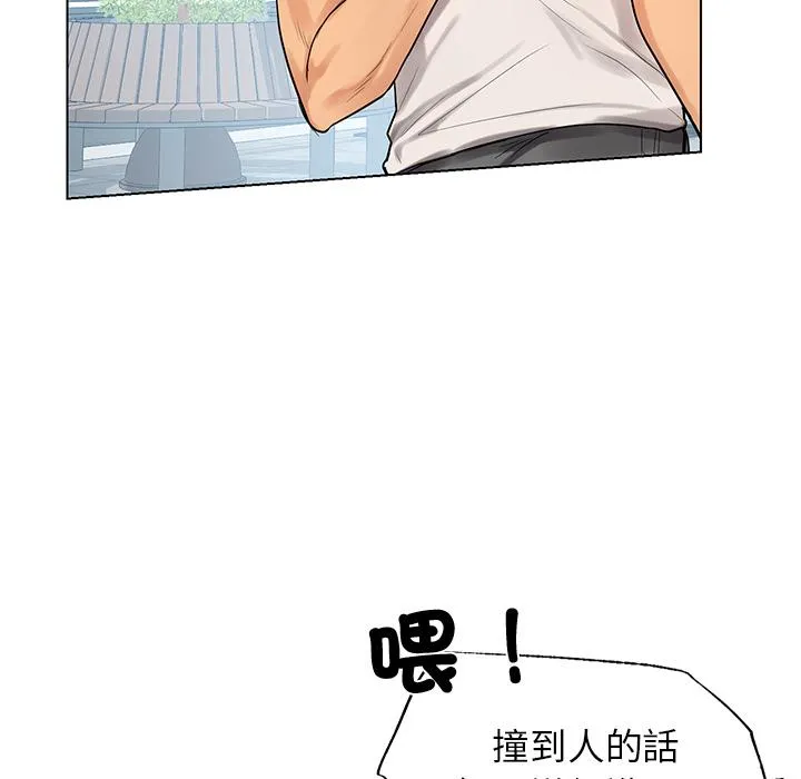 都市男女 - 第1话 - page 201