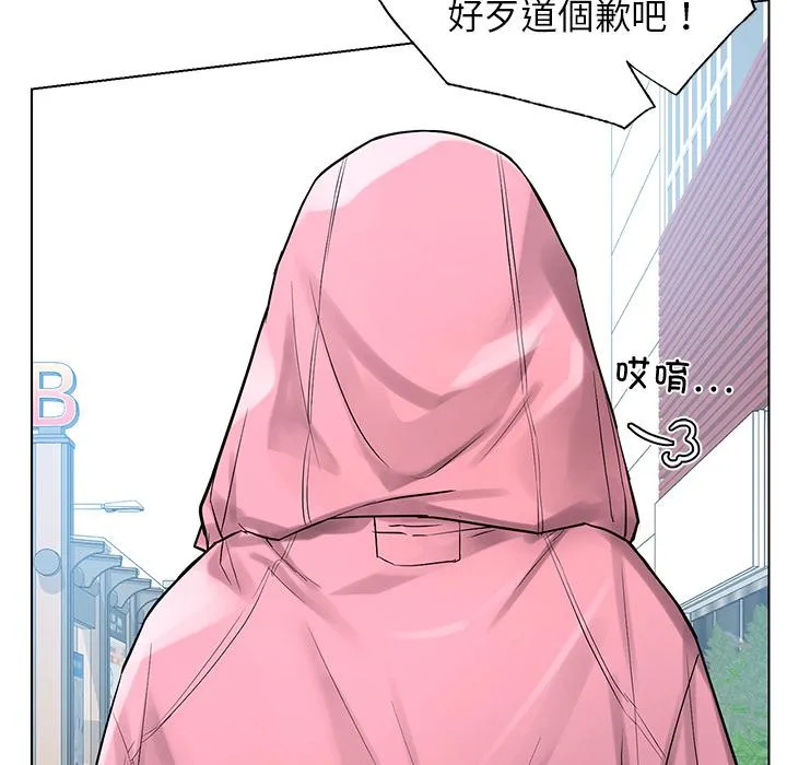 都市男女 - 第1话 - page 202