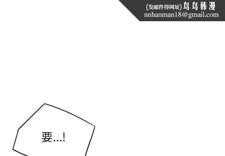 都市男女 - 第13话 - page 1