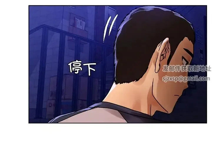都市男女 - 第13话 - page 4