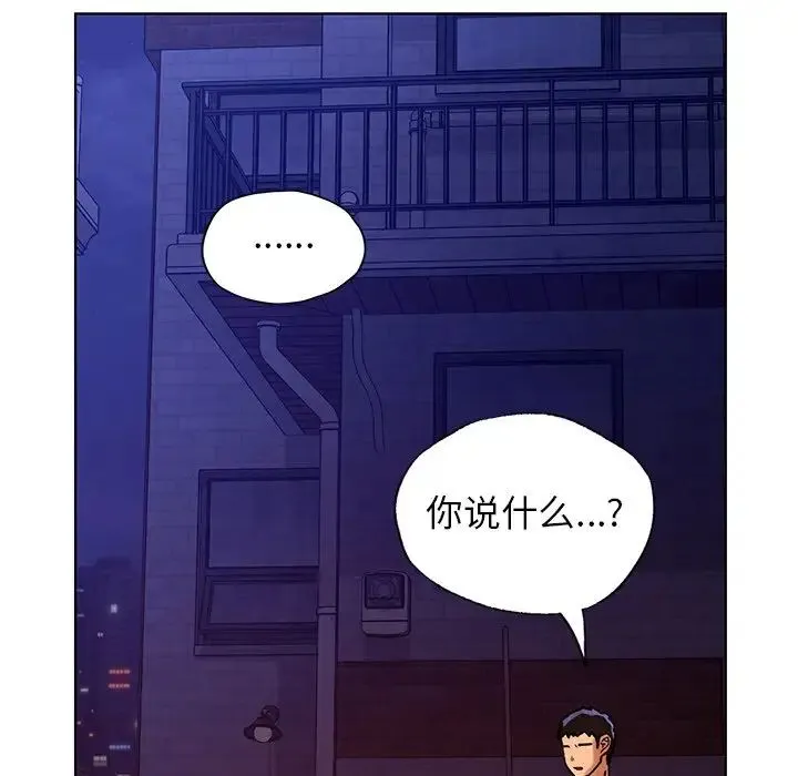 都市男女 - 第13话 - page 6