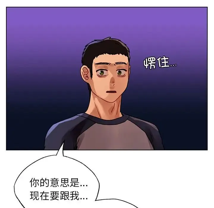 都市男女 - 第13话 - page 14