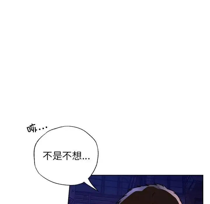 都市男女 - 第13话 - page 25
