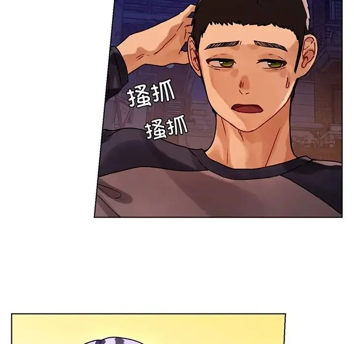 都市男女 - 第13话 - page 26
