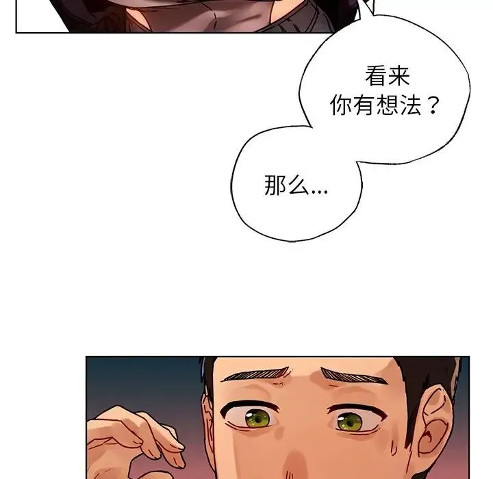 都市男女 - 第13话 - page 28
