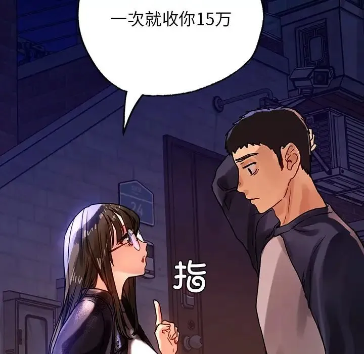 都市男女 - 第13话 - page 30