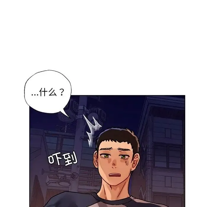 都市男女 - 第13话 - page 32