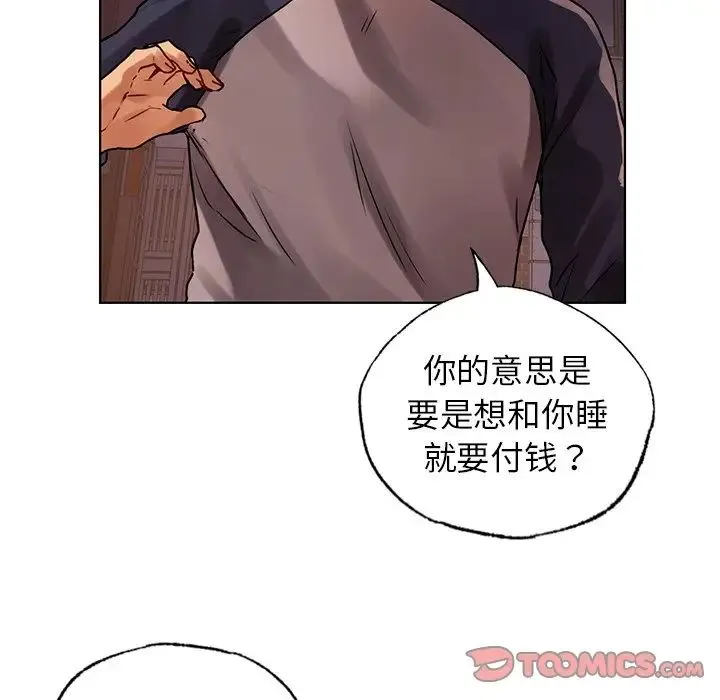 都市男女 - 第13话 - page 33