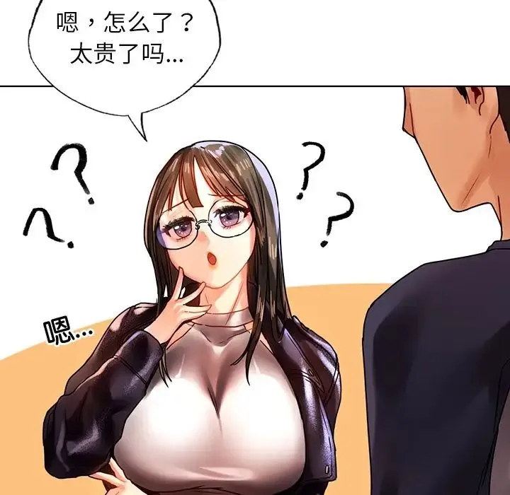 都市男女 - 第13话 - page 34
