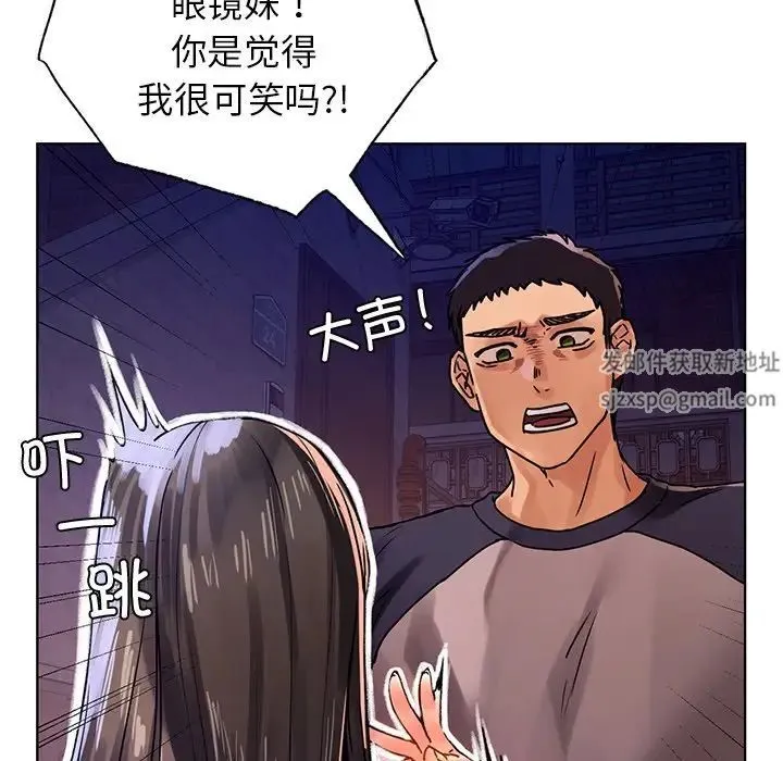 都市男女 - 第13话 - page 36