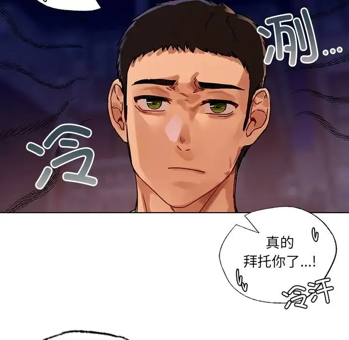 都市男女 - 第13话 - page 38