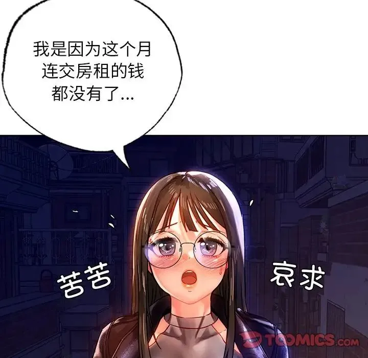 都市男女 - 第13话 - page 39