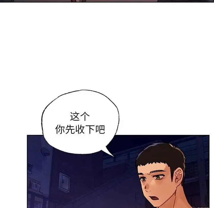 都市男女 - 第13话 - page 46