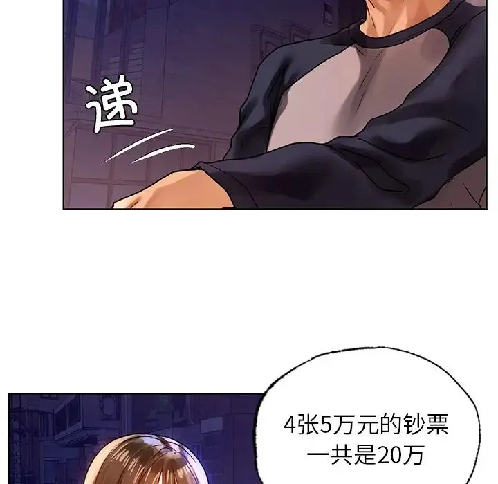都市男女 - 第13话 - page 47