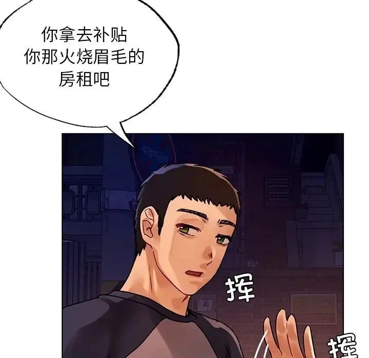 都市男女 - 第13话 - page 49